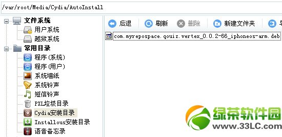 vertex插件安装教程:ios8概念插件vertex怎么安装步骤详解1