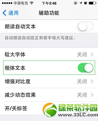 ios7.1不越狱改字体教程:ios7.1不越狱怎么修改字体步骤详解2
