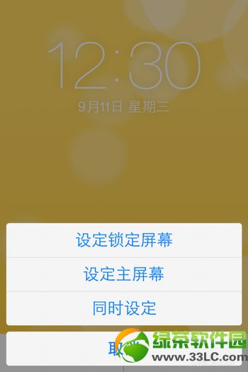 ios7锁屏界面设置教程:苹果ios7锁屏壁纸设置步骤1