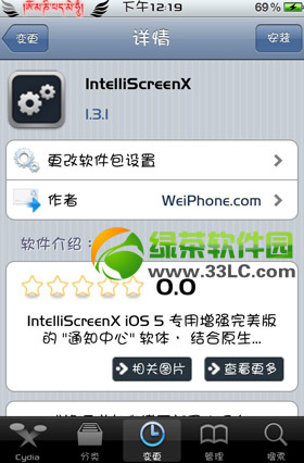 ios7 intelliscreenx7破解教程:intelliscreenx7破解版下载方法1