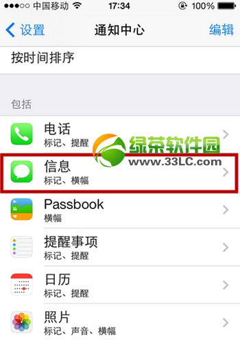 iphone5s短信不显示内容怎么设置?iphone5s短信不显示设置方法1