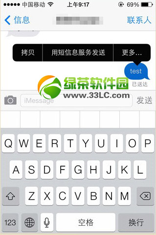 iphone5s短信发不出去怎么办?iphone5s发不了短信解决方法1