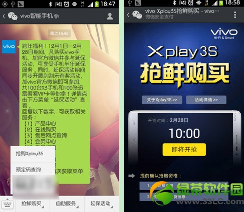 vivo xplay3sιvivo xplay3s΢Ԥ