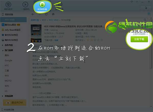 3s4ˢiuni osϵͳͼĽ̳(iuni os rom)