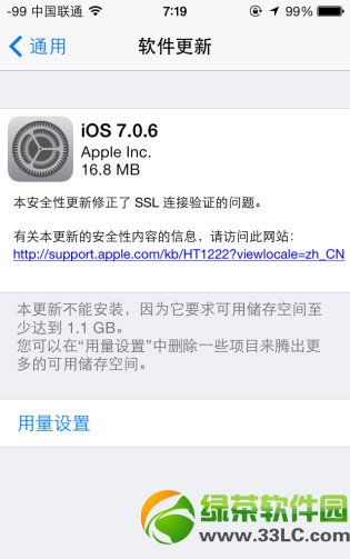 ios7.0.6固件下载:苹果ios7.0.6下载地址汇总1