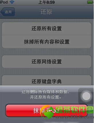 iphone5s恢复出厂设置会怎样?iphone5s恢复出厂设置要多久?1