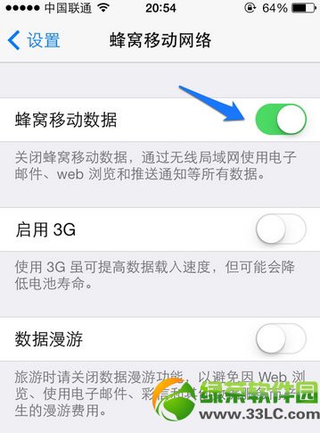 iphone5s怎么关闭流量?iphone5s关闭网络方法1