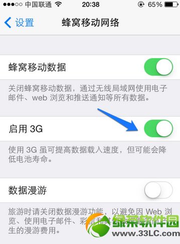 iphone5s怎么关闭流量?iphone5s关闭网络方法2