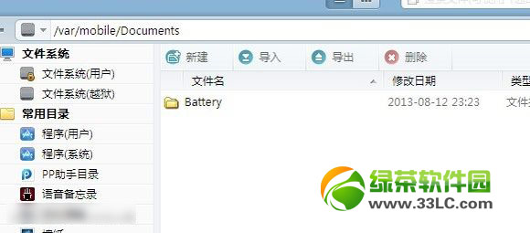 nds4ios游戏放哪里?nds4ios模拟器游戏存放路径1
