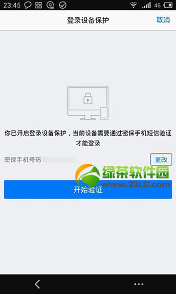 ׿ֻqq½豸ʹͼĽ̳̣׿qq4.6.2豸÷
