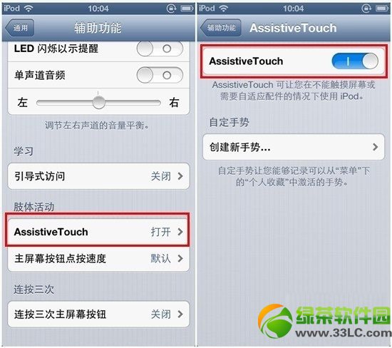 iphone5s屏幕上的圆圈怎么设置?iphone5s快捷键圆圈设置方法1