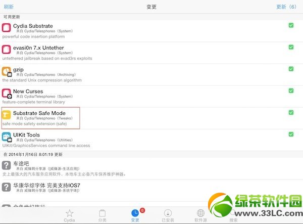 substrate safe modeʲôios7 substrate safe mode1