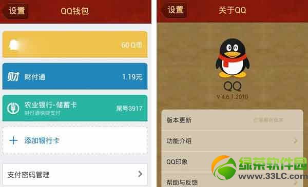 ׿ֻqq4.6.1ʸͼĽ̳(׿qq4.6.1)