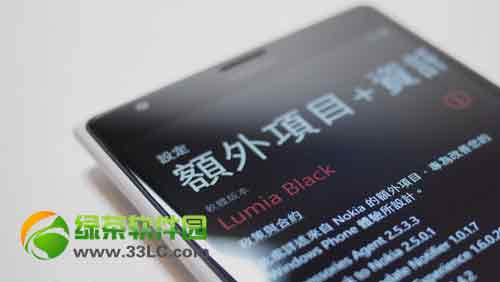 lumia black̼ظͼĽ̳(lumia black̼)