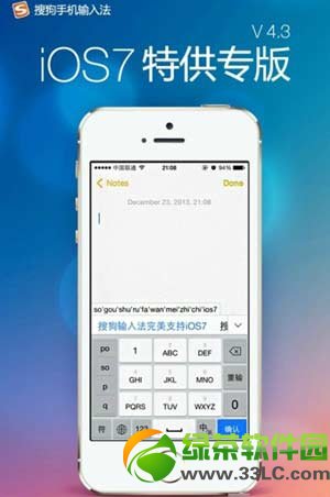 ios7搜狗输入法源地址:ios7越狱搜狗输入法源下载安装步骤1