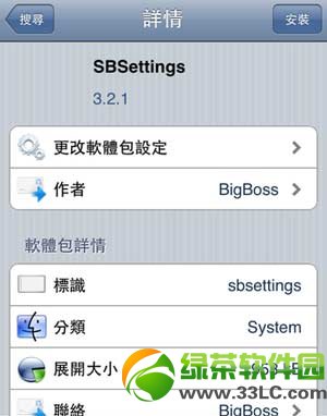 ios7.0.4 sbsettings安装设置教程(附ios7.0.4 sbsettings源地址)1