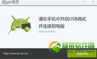 android 4.4.2 rootͼĽ̳(׿4.4.2һroot)