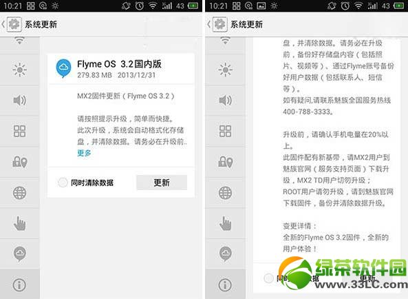 mx2 flyme3.2ʽ̼(flyme3.2ʽͼĽ̳)