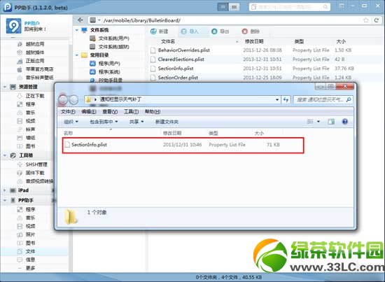 ios7Խ֪ͨûô죿ios7Խʾ5