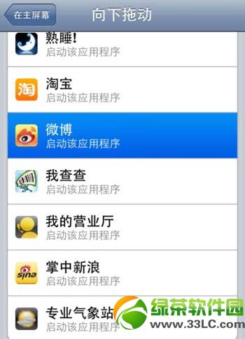 ios7.0.4Խactivatorý̳̣ios7.0.4 activator÷3