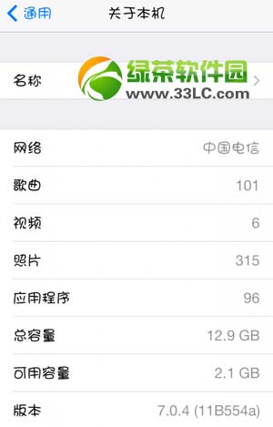 ios7越狱后修改字体教程:ios7完美越狱修改字体方法1