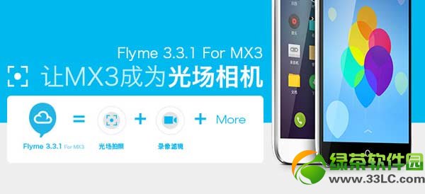 mx3flyme3.3.1ͼĽ̳(flyme 3.3.1̼)