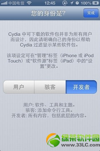 ios7.1越狱后添加源教程:ios7.1完美越狱添加cydia源步骤3