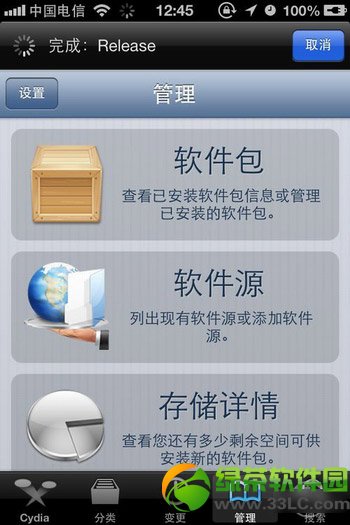ios7.1越狱后添加源教程:ios7.1完美越狱添加cydia源步骤5