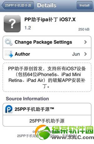 appsync for ios7下载及安装教程:appsync补丁源安装步骤1
