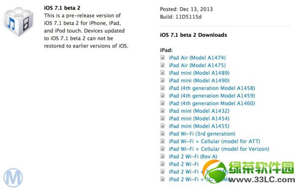 ios7.1 beta2固件下载:苹果ios7.1 beta2测试版下载地址汇总1