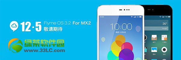 flyme3.2ϵΰ죿mx2 flyme3.2޷ӵԴ