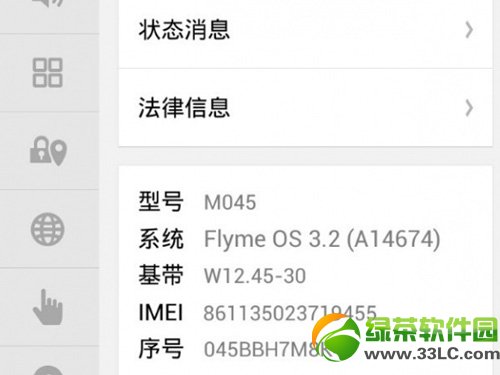 flyme3.2ԣmx2 flyme3.2ӵͼĽ̳