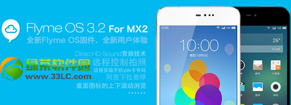 flyme3.2 for mx2̼(mx2flyme 3.2ͼĽ̳)