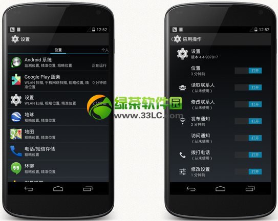 android׿4.4Ȩ޹ͼĽ̳̣һ򿪰׿4.4ӦȨ