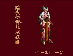 dnf2012春节套外观图片分享