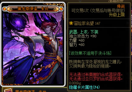 dnf军团副本附魔卡片一览 伊斯大陆附魔卡片属性介绍_本站