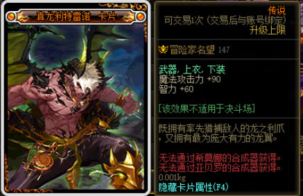 dnf军团副本附魔卡片一览 伊斯大陆附魔卡片属性介绍_本站