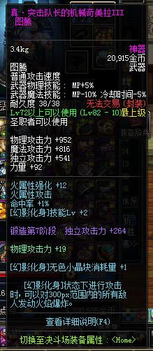DNF刀锋女王的铁血项链测试