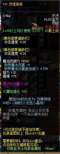 DNF刀锋女王的铁血项链测试