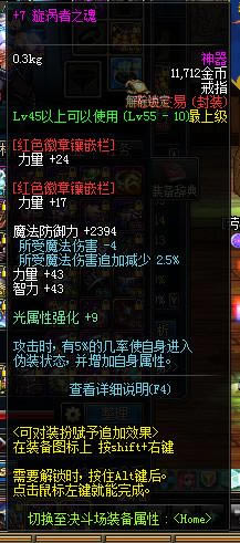 DNF刀锋女王的铁血项链测试