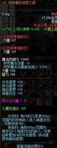 DNF刀锋女王的铁血项链测试