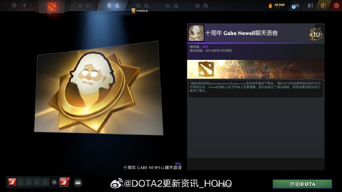 dota2ʮ����������ȫ��Ʒ�б�