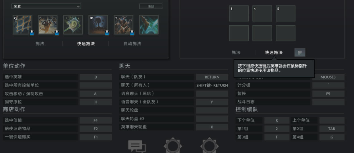 dota2 7.33�ײ���ѧ���� ��λ/��װ/����/���ɷ���_��վ