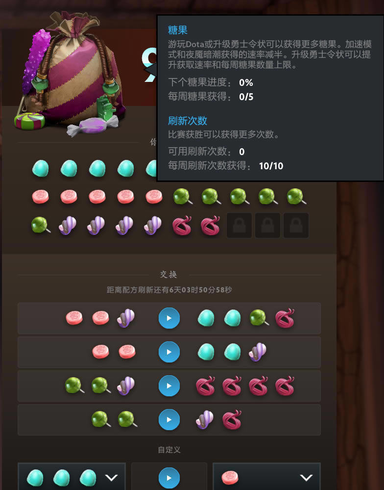 dota2�ǹ���ˢ�´�����λ�� ˢ�´���ȡ��;������