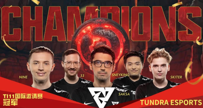 dota2ti11��������б� �����ν������