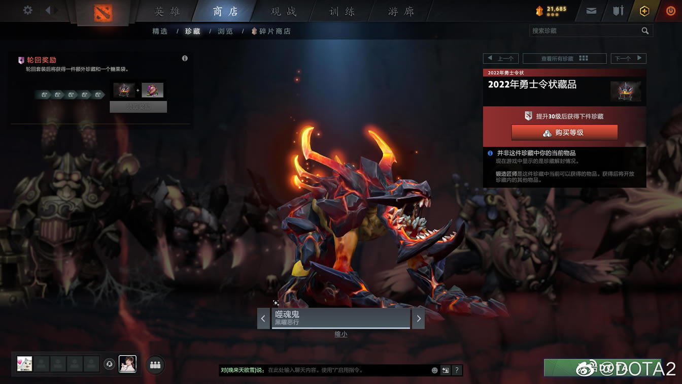 Dota22022��ʿ��״��Ʒ��װ��۴�ȫ_��վ