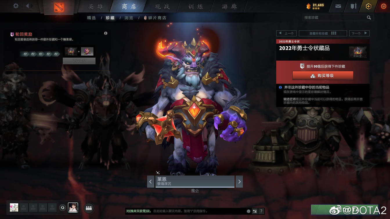 Dota22022��ʿ��״��Ʒ��װ��۴�ȫ