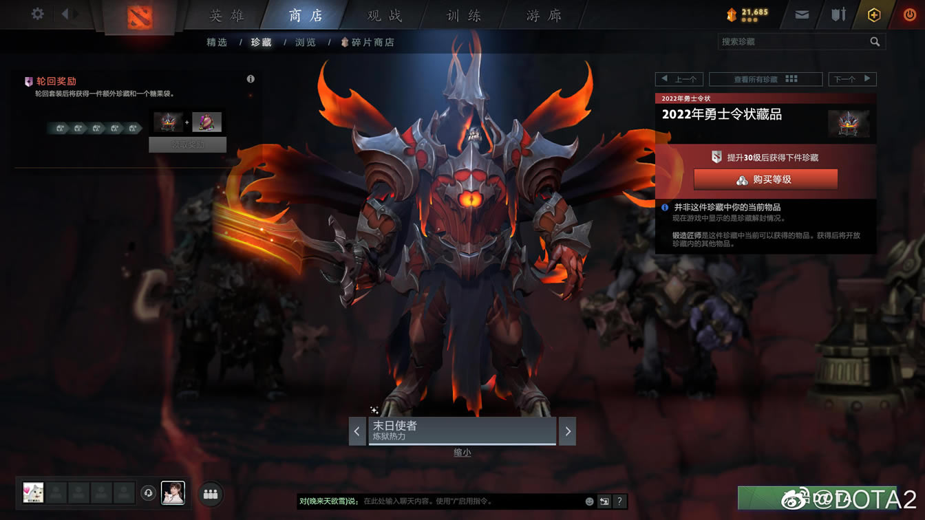 Dota22022��ʿ��״��Ʒ��װ��۴�ȫ_��վ
