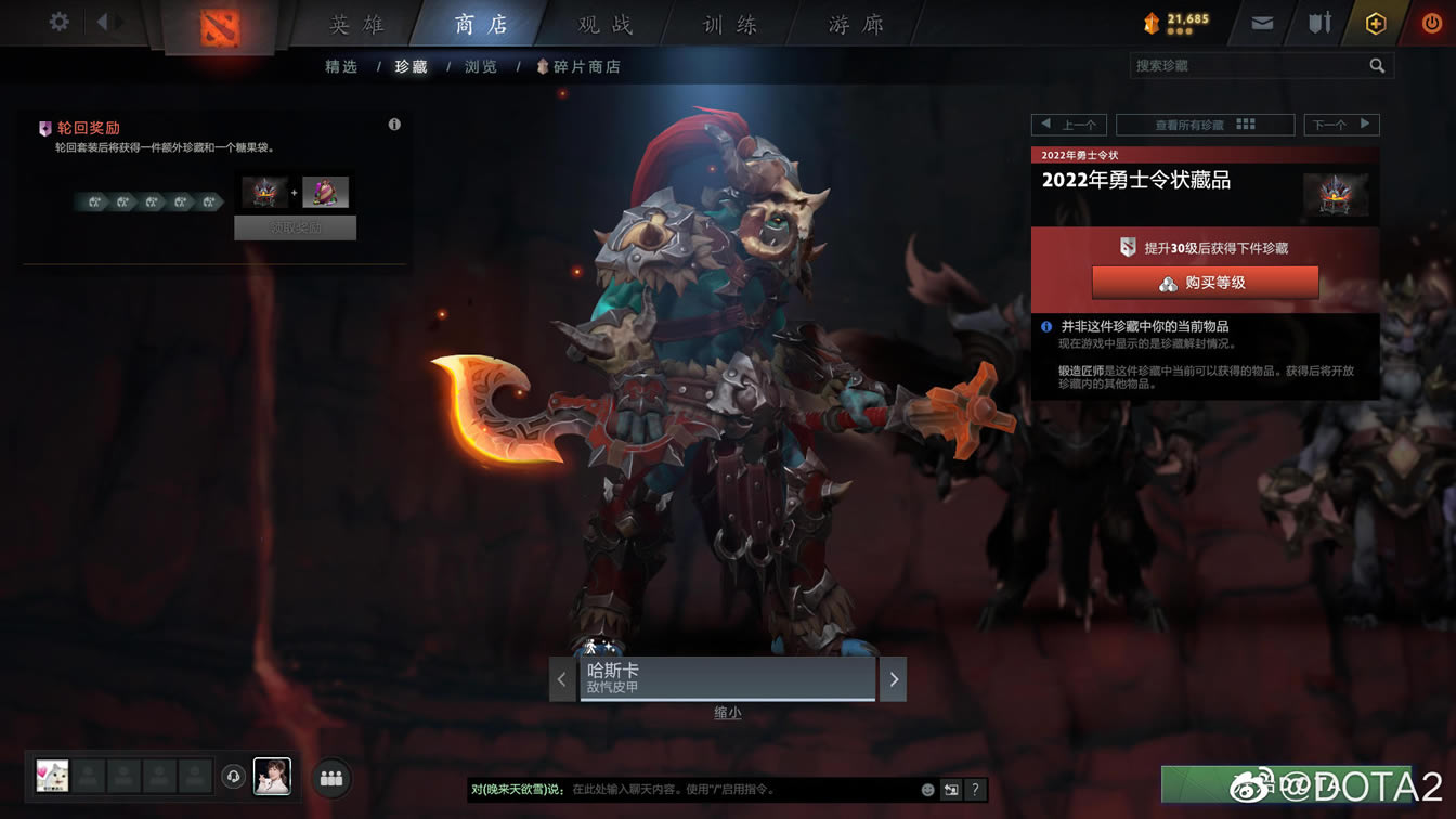 Dota22022��ʿ��״��Ʒ��װ��۴�ȫ_��վ