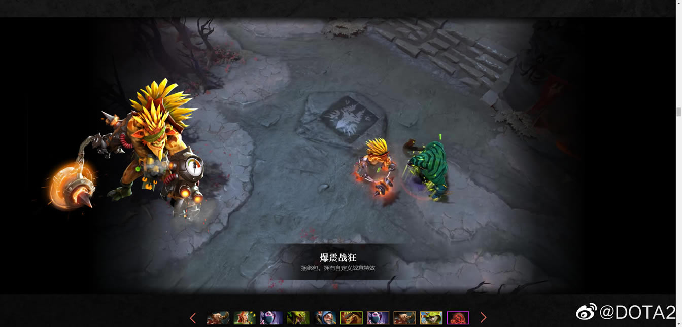 DOTA2 9.2�������ݻ��� 9��2�ո�����ʲô_��վ